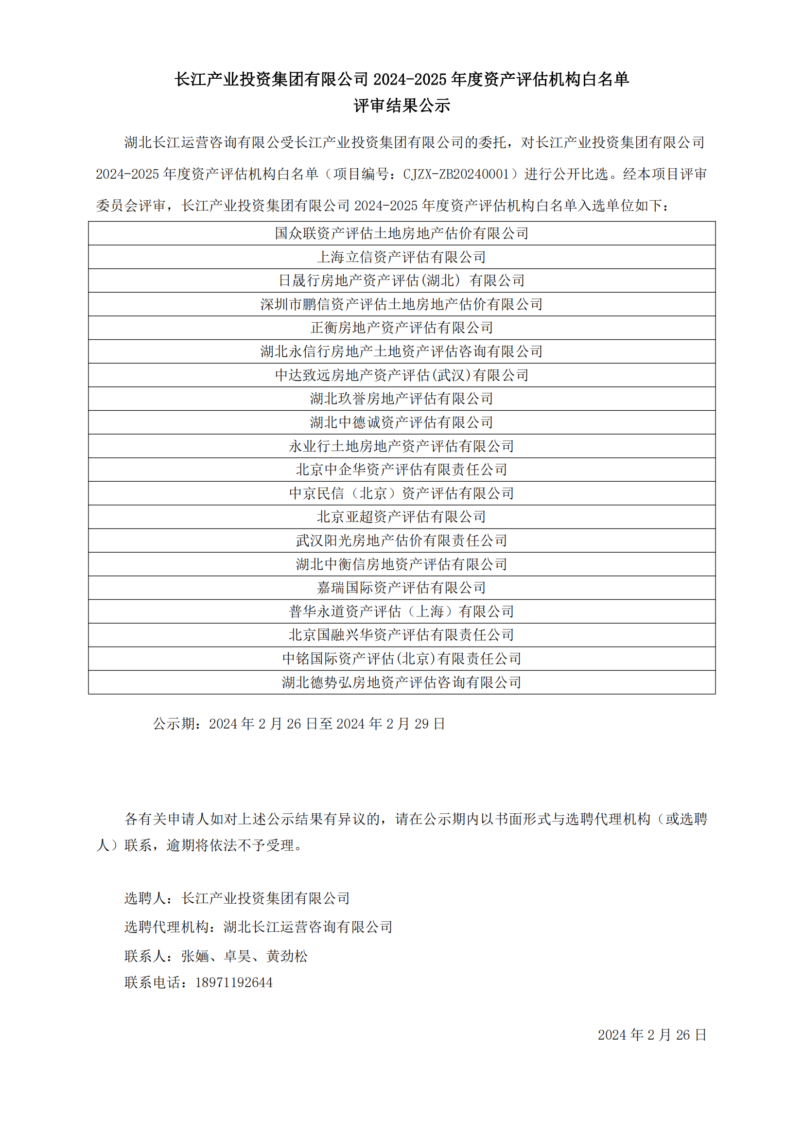AG·尊龙凯时 - 人生就是搏!