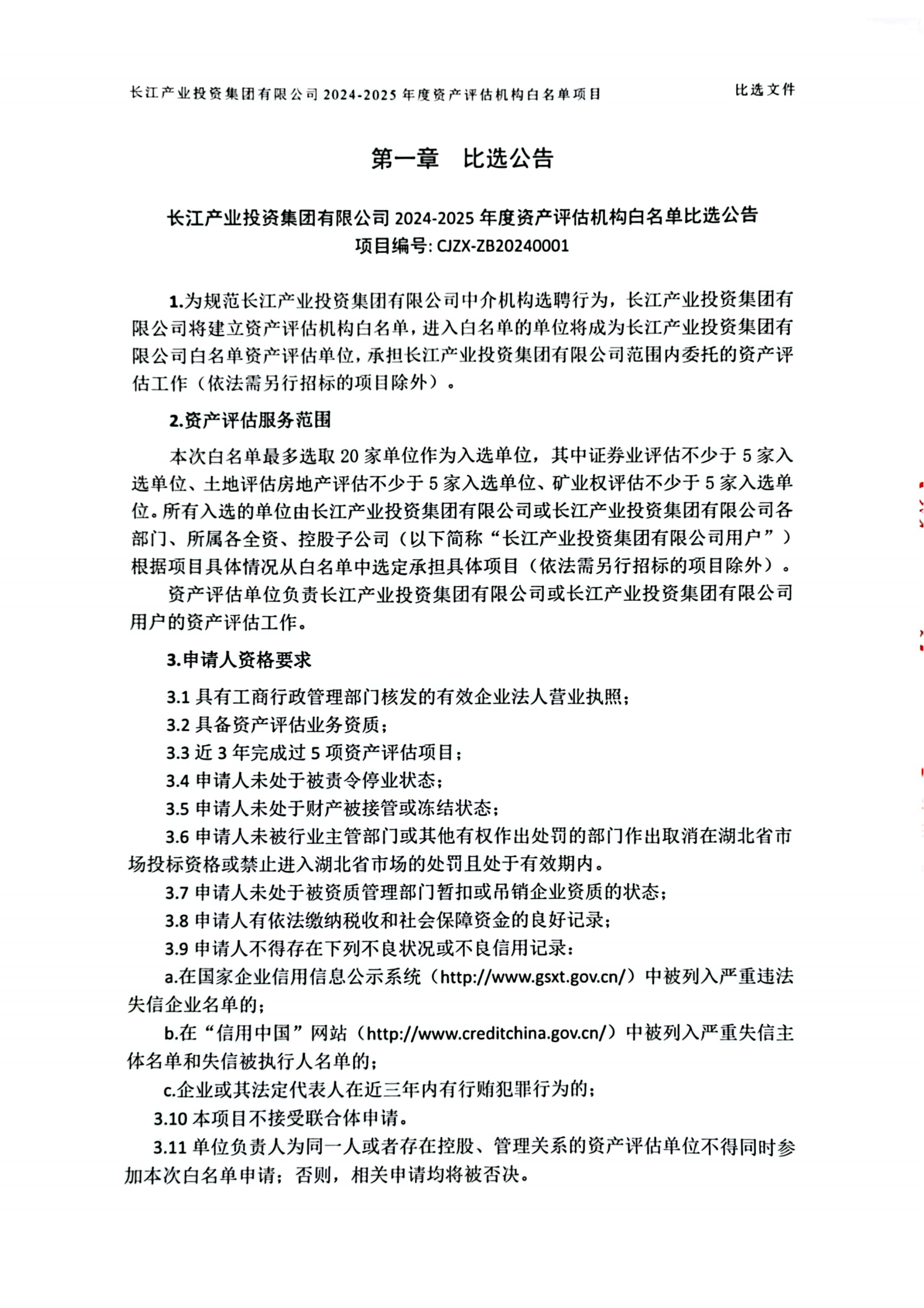 AG·尊龙凯时 - 人生就是搏!